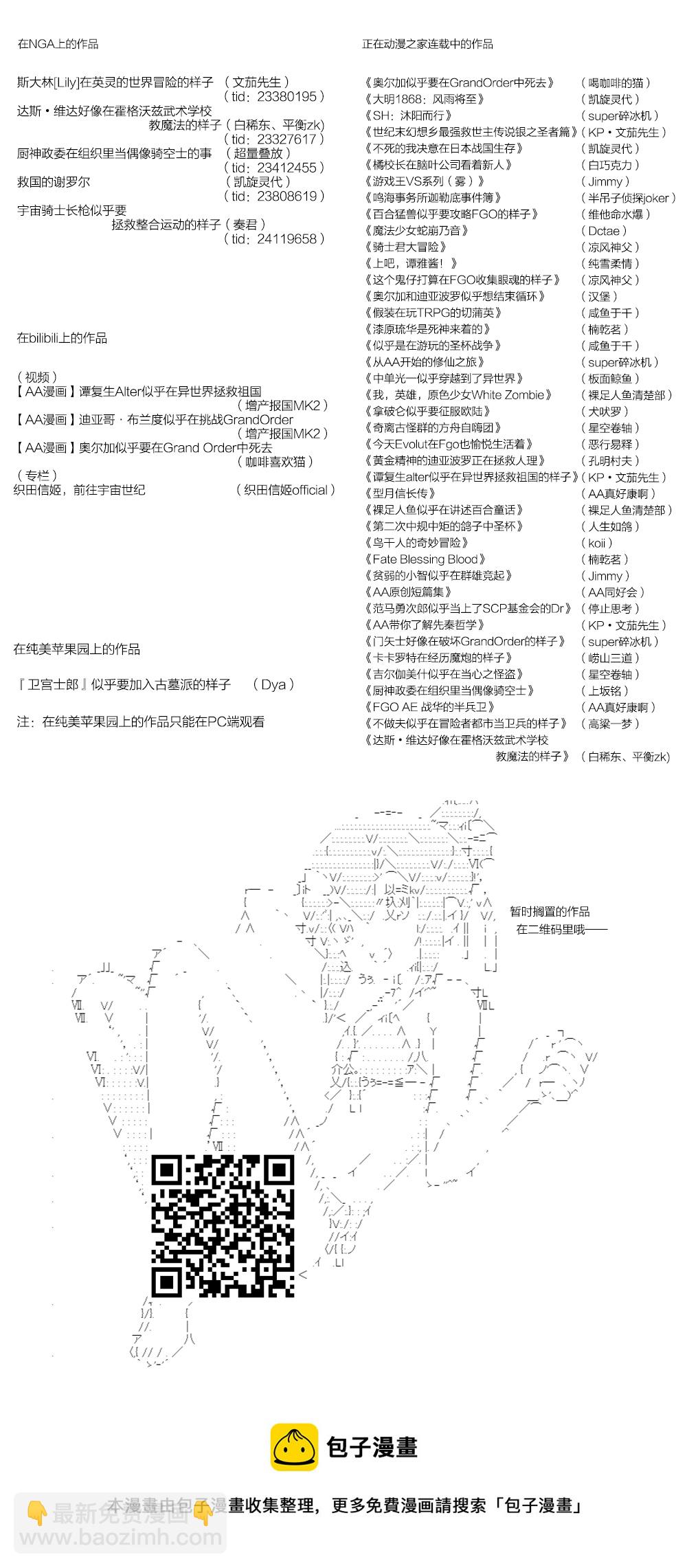 達斯·維達好像在霍格沃茲武術學校教魔法的樣子 - 第136話 端午節番外篇 - 1