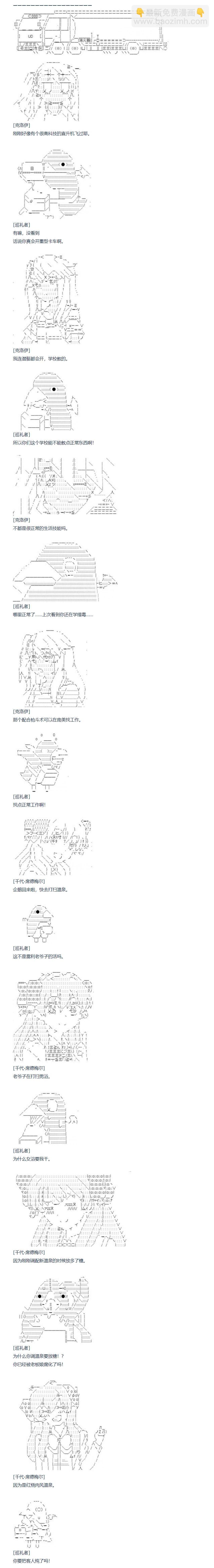 達斯·維達好像在霍格沃茲武術學校教魔法的樣子 - 第136話 端午節番外篇 - 1