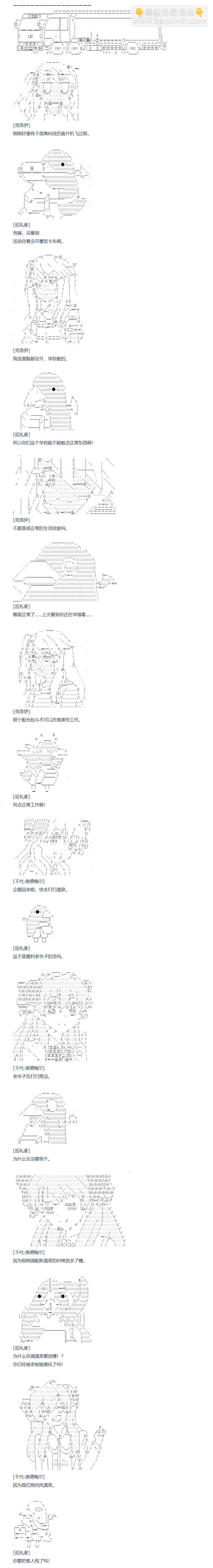第136话 端午节番外篇-第140话