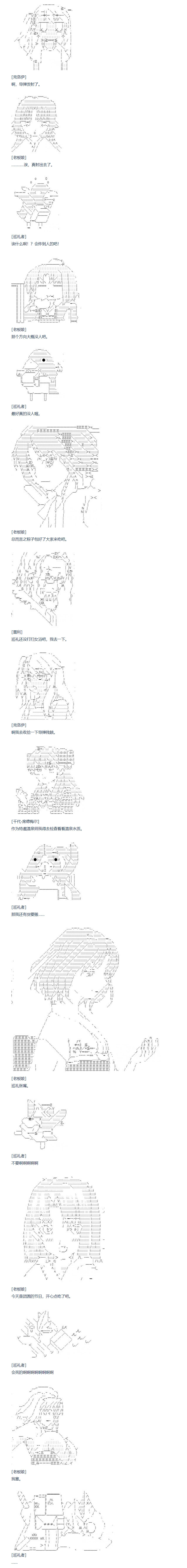 第136话 端午节番外篇-第140话