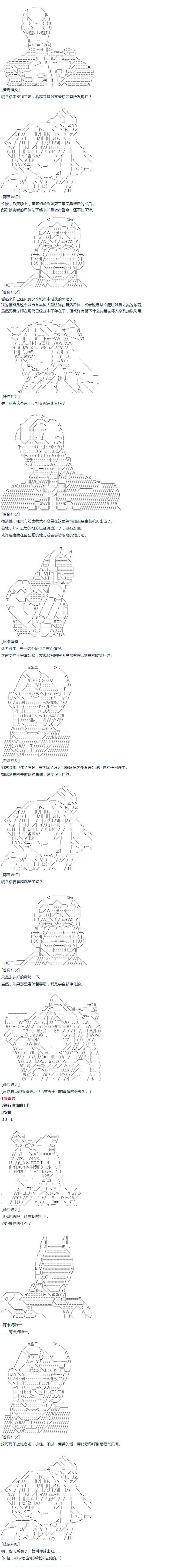 第14话 暑假03-第30话