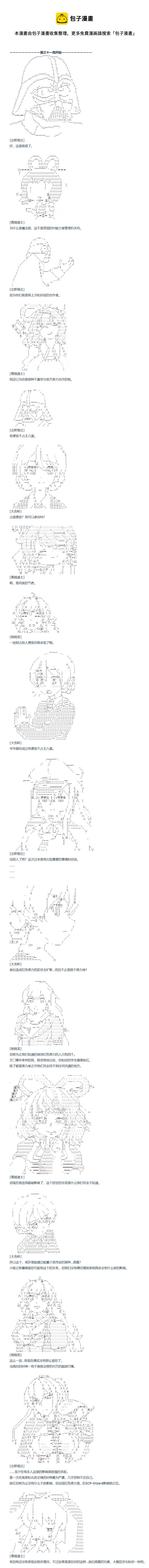第138话 三十一周-第142话