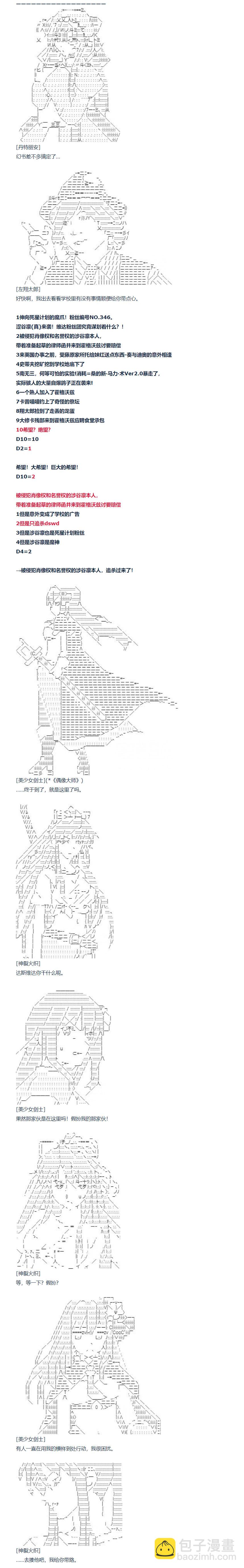 第138话 三十一周-第142话
