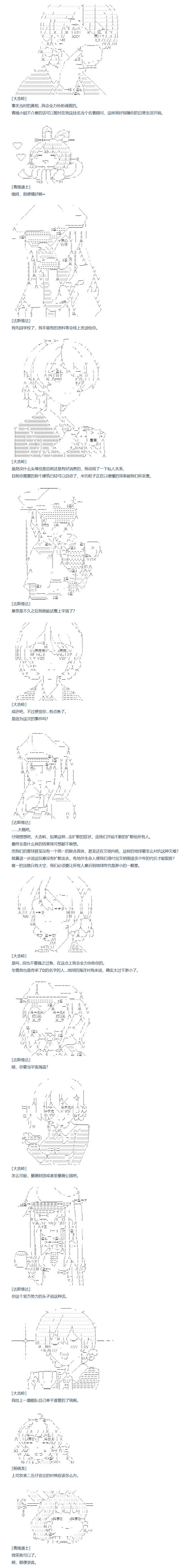 第138话 三十一周-第142话