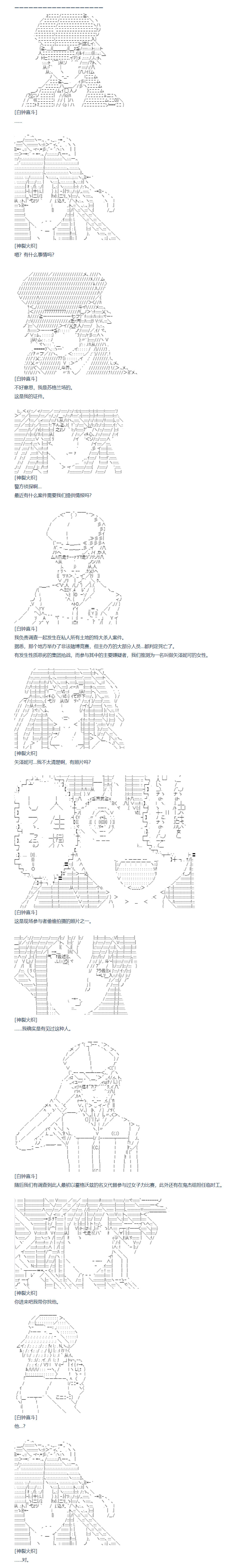 第138话 三十一周-第142话