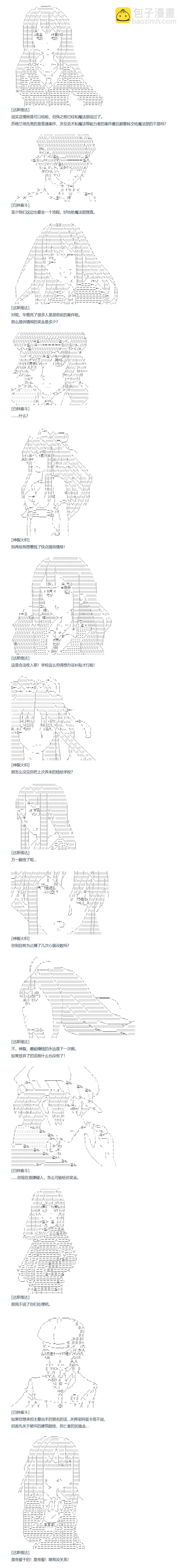 第138话 三十一周-第142话