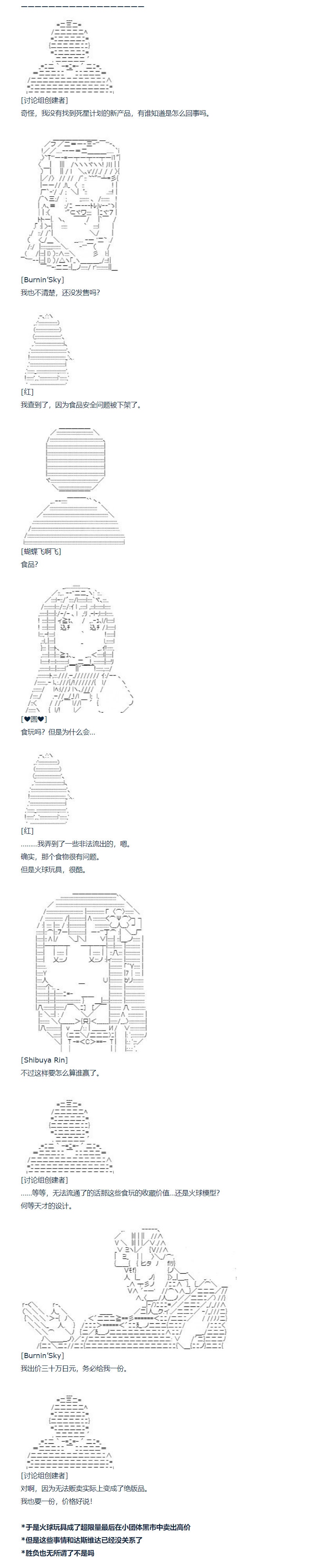 达斯·维达好像在霍格沃兹武术学校教魔法的样子 - 第140话 - 2