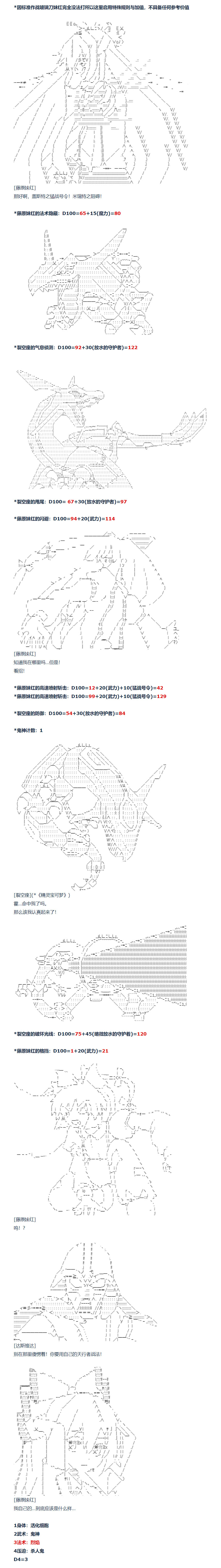 达斯·维达好像在霍格沃兹武术学校教魔法的样子 - 第142话 三十三周 上 - 1