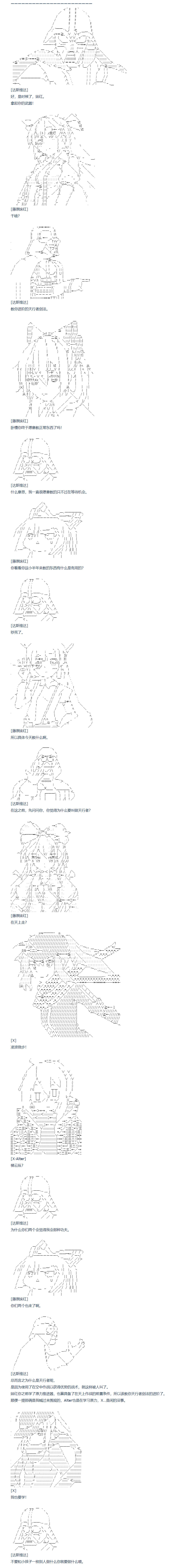 第142话 三十三周 上-第146话