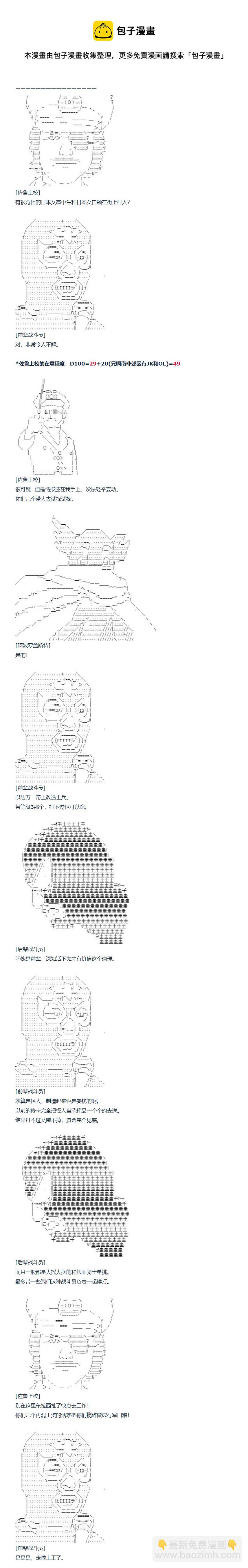第144话 非洲篇 一-第148话