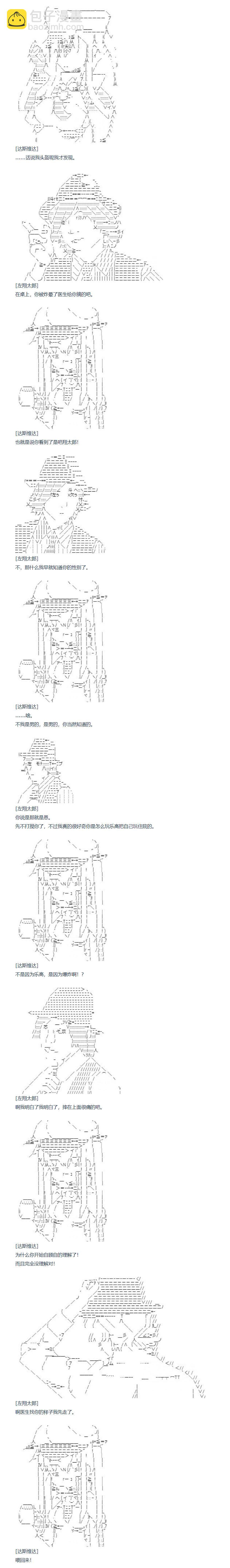 達斯·維達好像在霍格沃茲武術學校教魔法的樣子 - 第144話 非洲篇 一 - 1