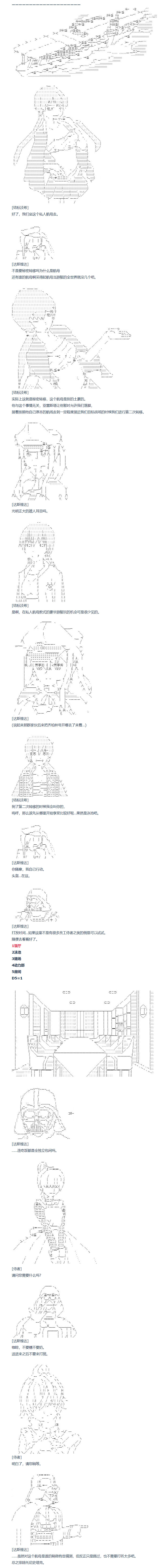 达斯·维达好像在霍格沃兹武术学校教魔法的样子 - 第144话 非洲篇 一 - 1