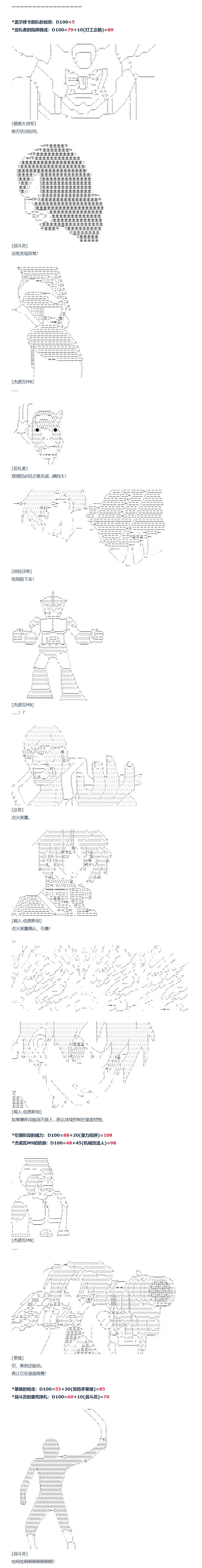 达斯·维达好像在霍格沃兹武术学校教魔法的样子 - 第146话 - 1