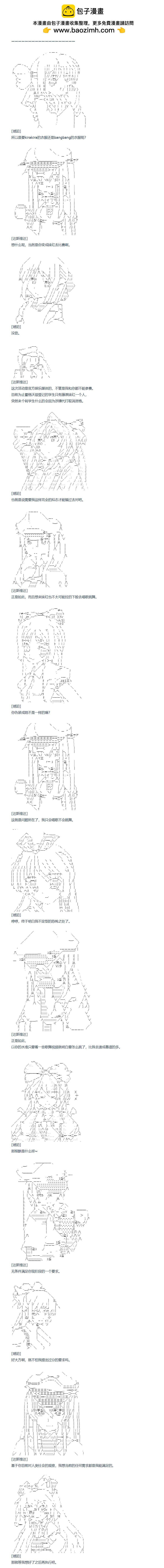 第150话 三十四周 中-第154话