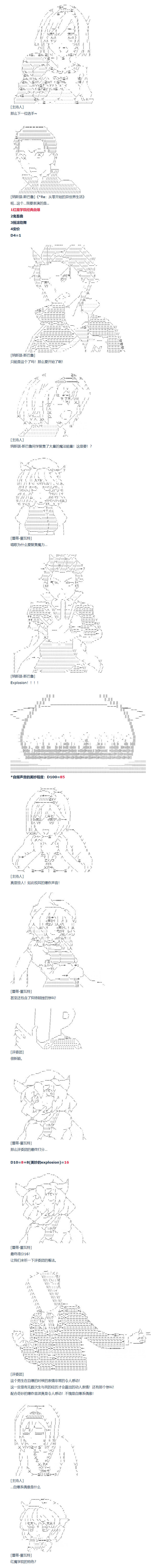 第150话 三十四周 中-第154话