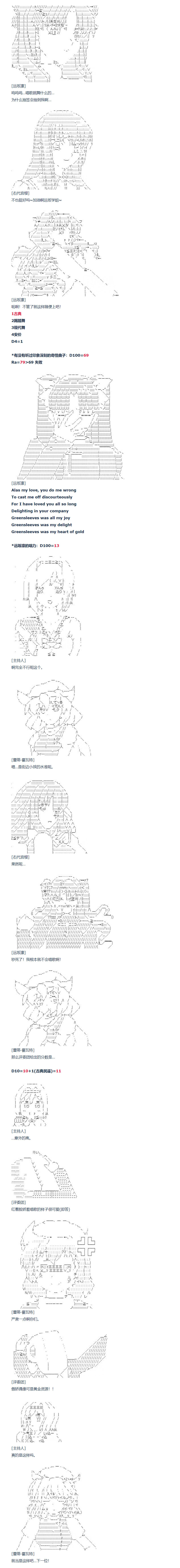 達斯·維達好像在霍格沃茲武術學校教魔法的樣子 - 第150話 三十四周 中 - 4