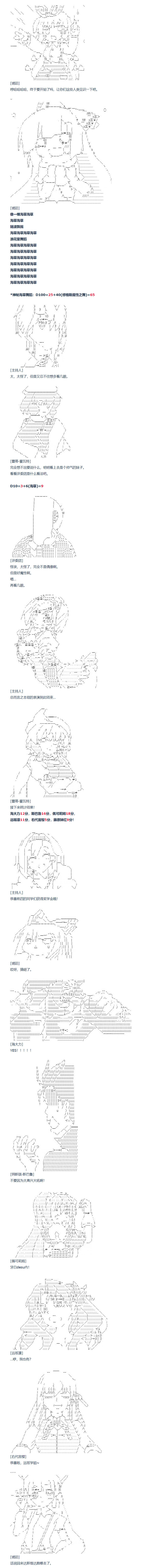 第150话 三十四周 中-第154话