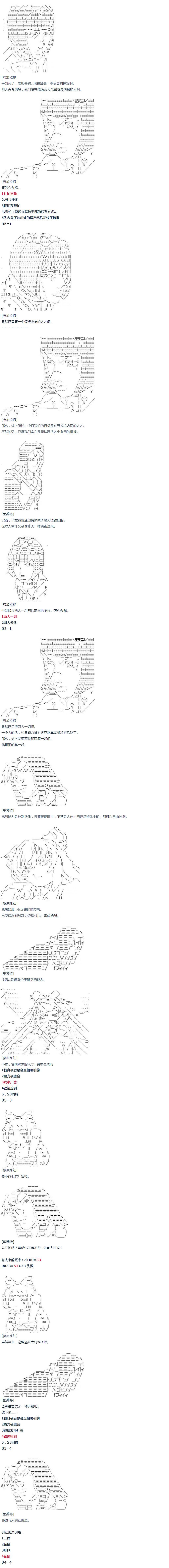 第16话 春假5-第34话