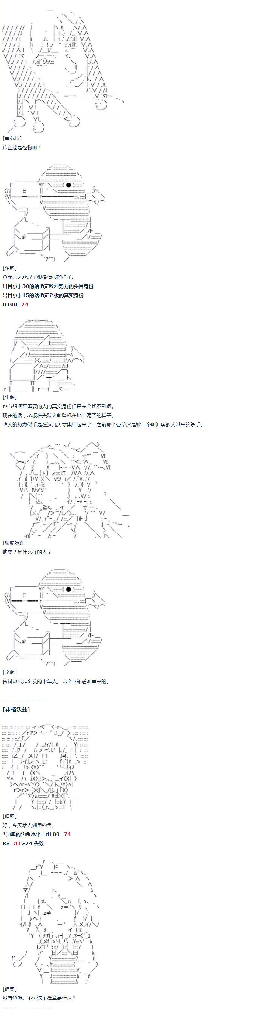 达斯·维达好像在霍格沃兹武术学校教魔法的样子 - 第16话 春假5 - 2