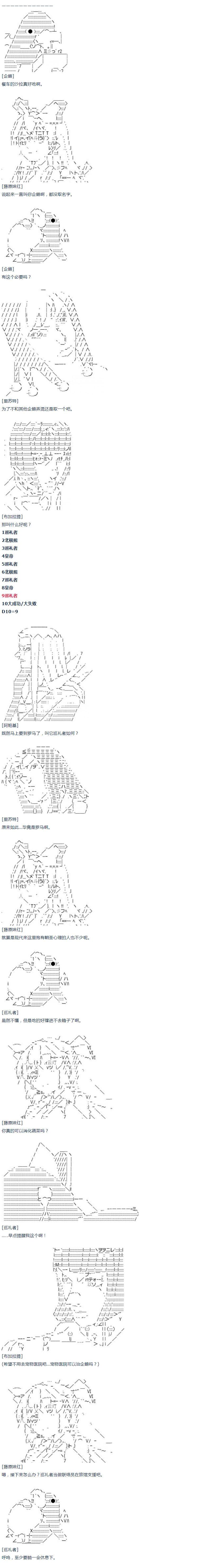 第17话 春假6-第36话