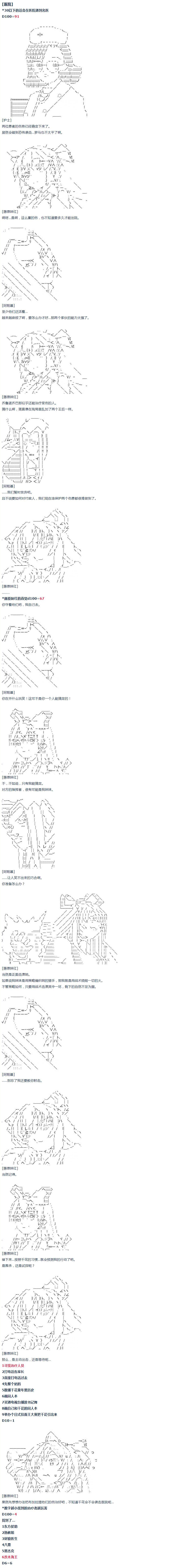 第17话 春假6-第36话