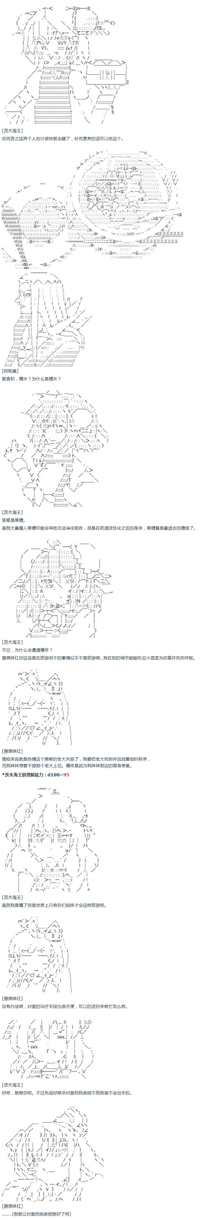 達斯·維達好像在霍格沃茲武術學校教魔法的樣子 - 第17話 春假6 - 1