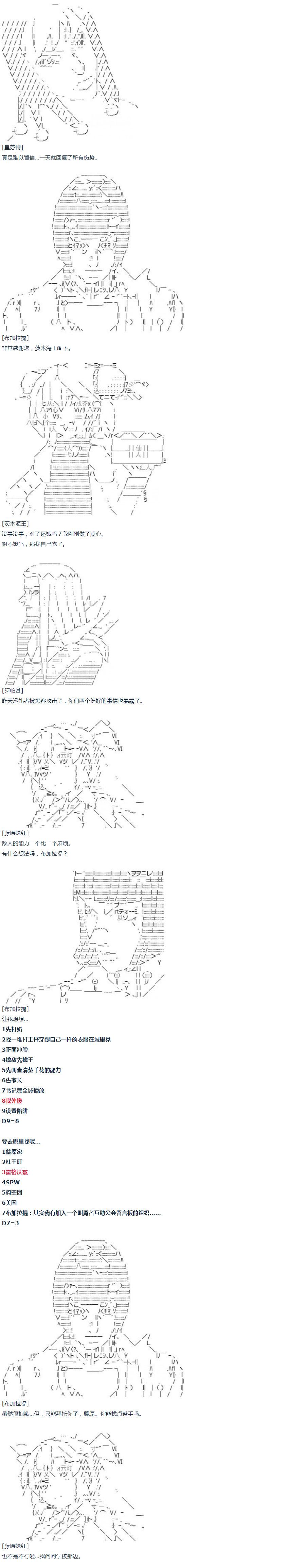 第18话 春假7-第38话