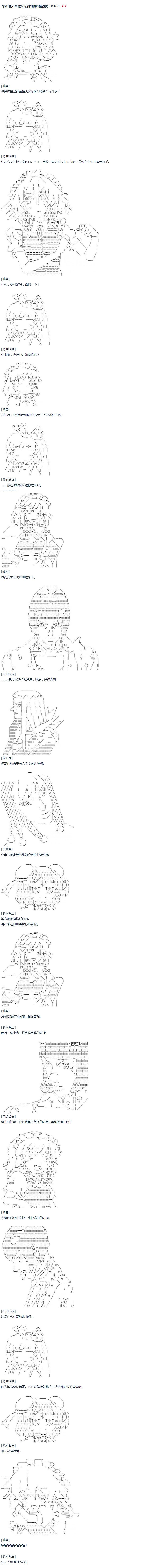 第18话 春假7-第38话