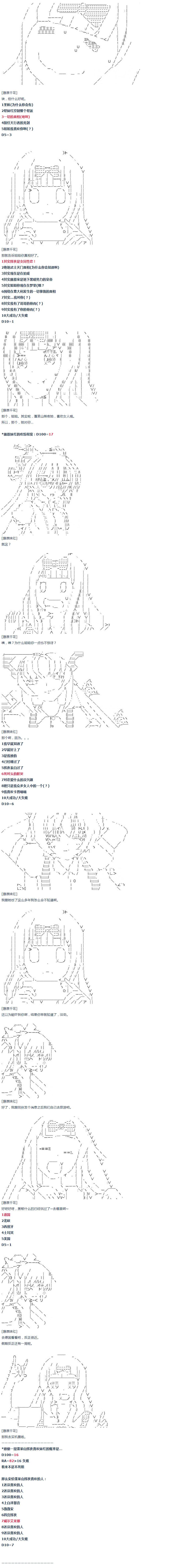 达斯·维达好像在霍格沃兹武术学校教魔法的样子 - 第19话 春假08 - 1