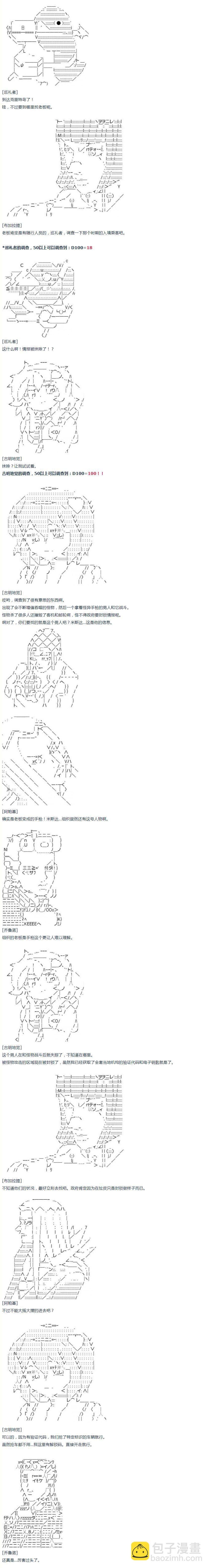 达斯·维达好像在霍格沃兹武术学校教魔法的样子 - 第20话 春假 完 - 1