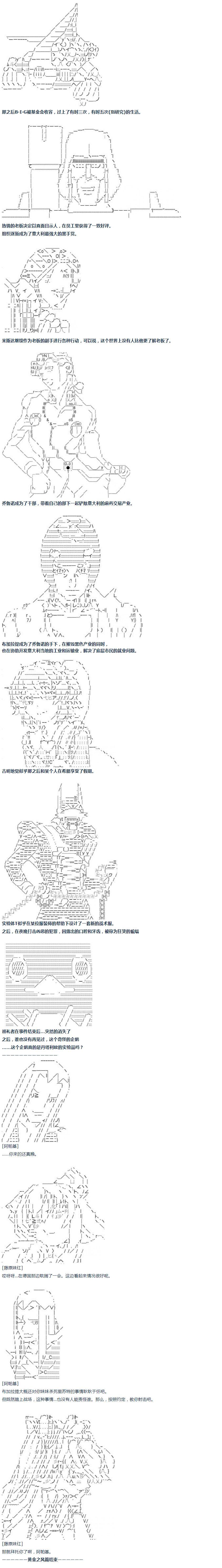 第20话 春假 完-第42话