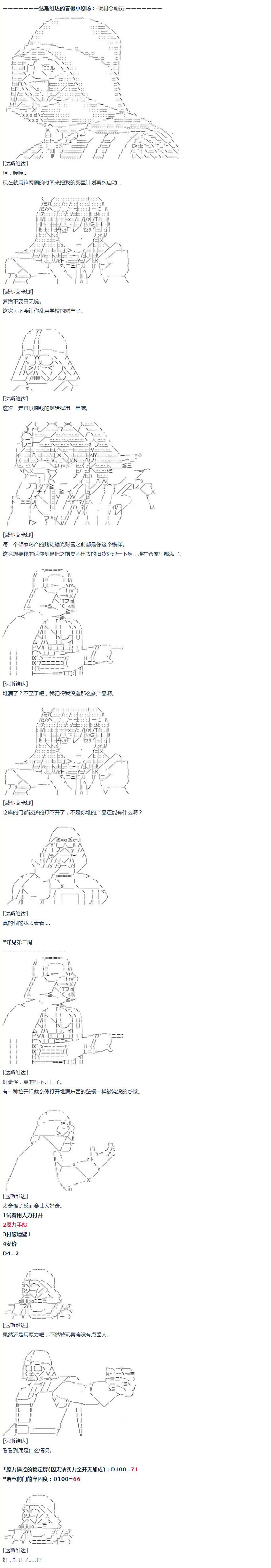 达斯·维达好像在霍格沃兹武术学校教魔法的样子 - 第21话 春假小剧场 - 1