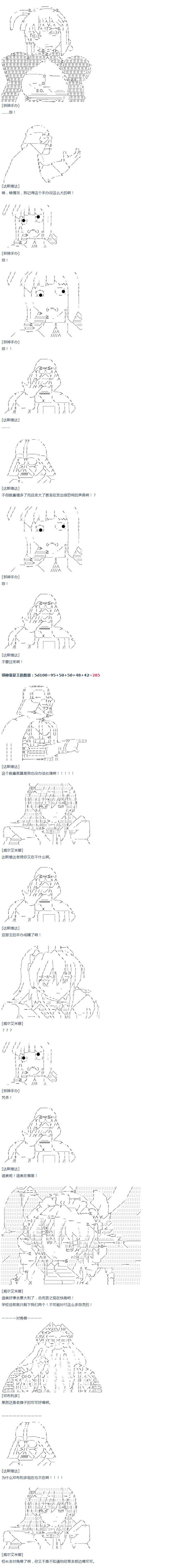 达斯·维达好像在霍格沃兹武术学校教魔法的样子 - 第21话 春假小剧场 - 2