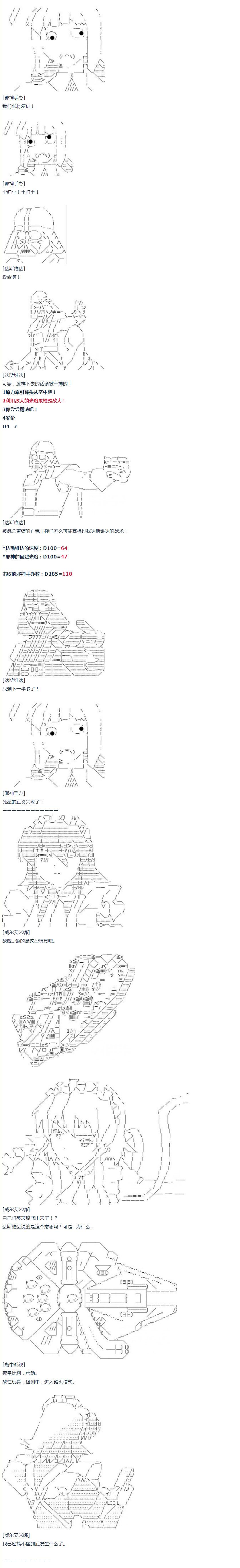 达斯·维达好像在霍格沃兹武术学校教魔法的样子 - 第21话 春假小剧场 - 2