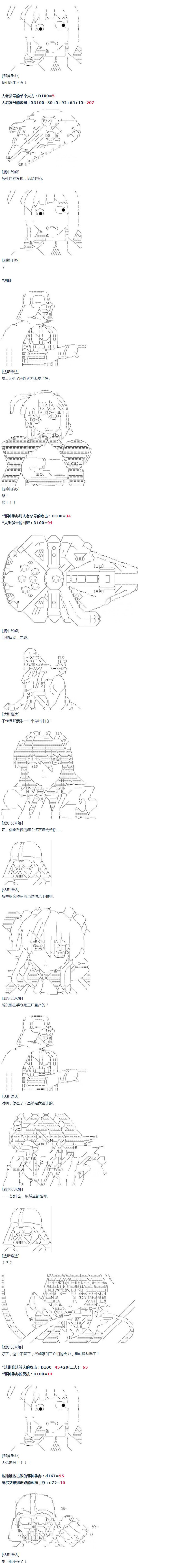 达斯·维达好像在霍格沃兹武术学校教魔法的样子 - 第21话 春假小剧场 - 1