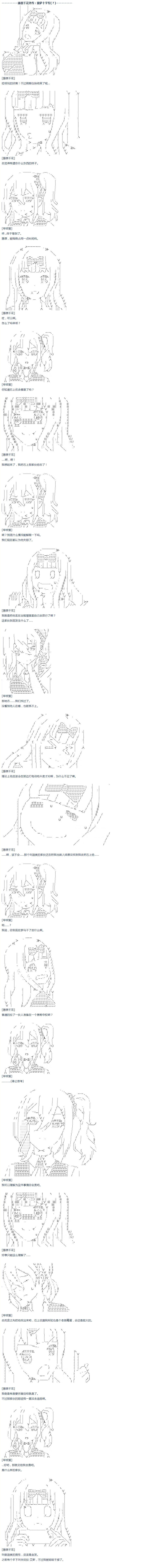 第22话 千花外传 上-第46话