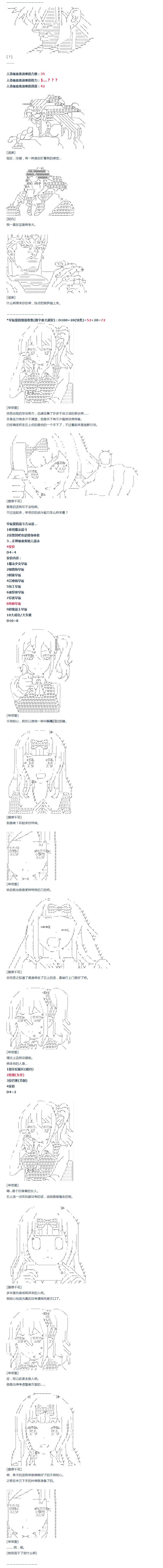 第22话 千花外传 上-第46话