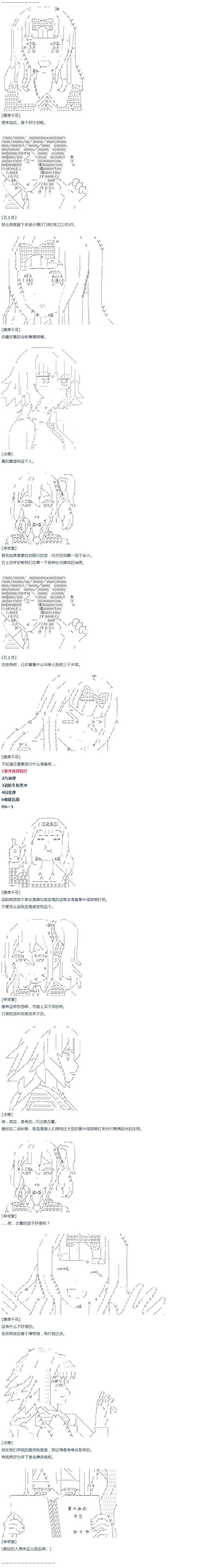 第22话 千花外传 上-第46话