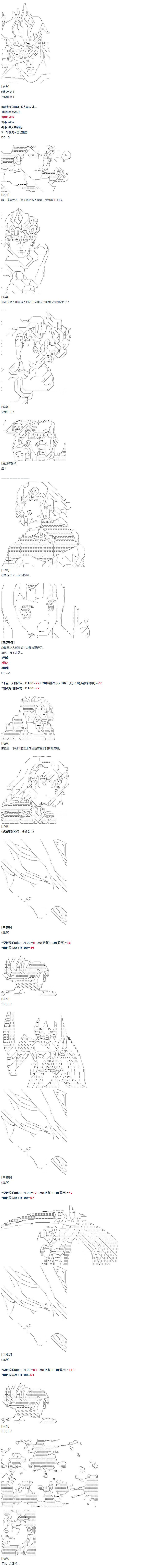 第23话 千花外传 下-第48话