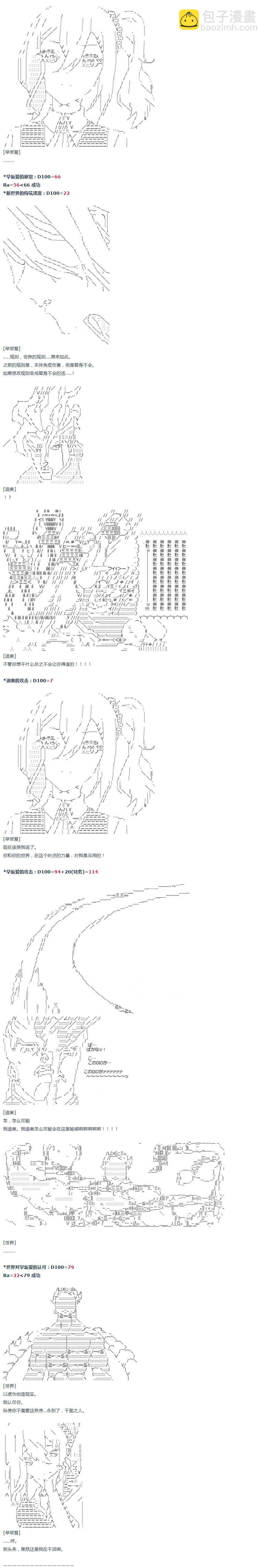 第23话 千花外传 下-第48话