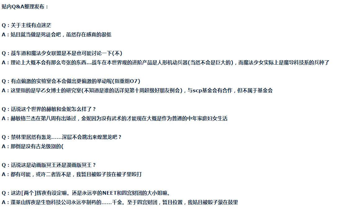 第23话 千花外传 下-第48话