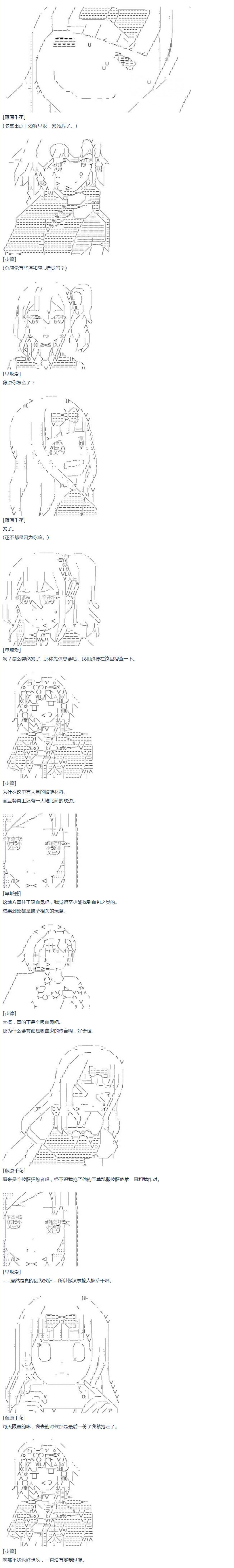 第23话 千花外传 下-第48话