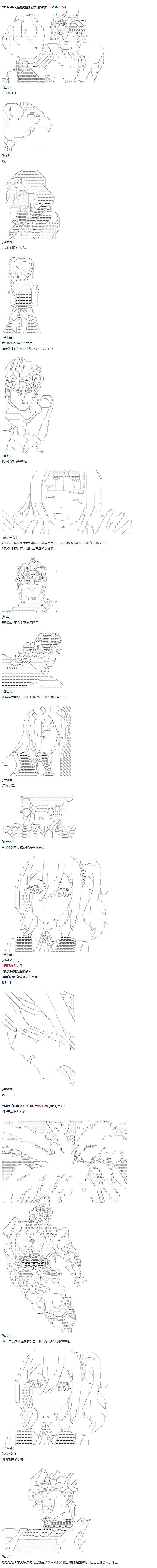 达斯·维达好像在霍格沃兹武术学校教魔法的样子 - 第23话 千花外传 下 - 4