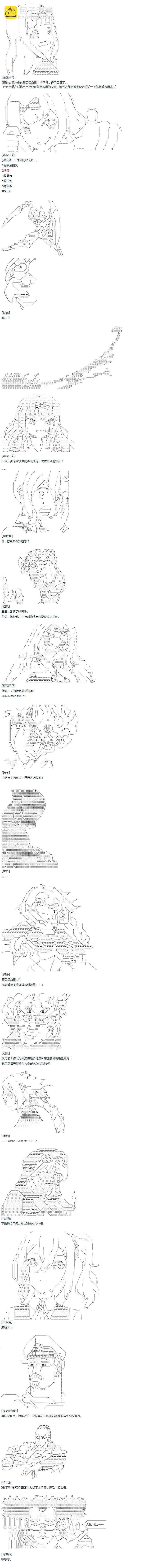 第23话 千花外传 下-第48话