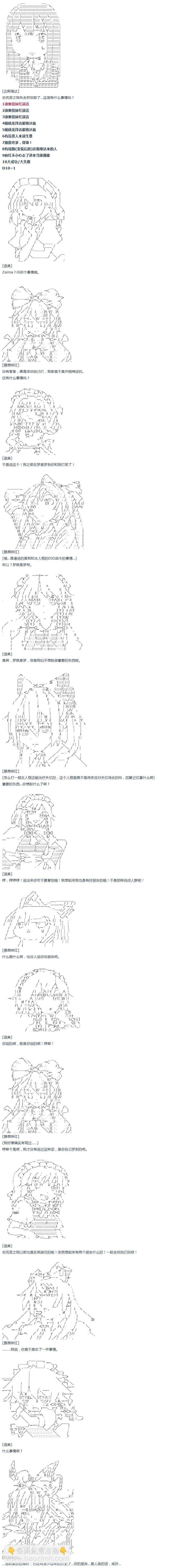 达斯·维达好像在霍格沃兹武术学校教魔法的样子 - 第27话 - 2