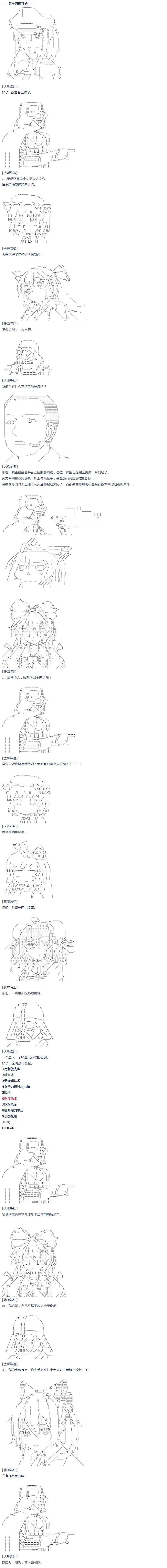 达斯·维达好像在霍格沃兹武术学校教魔法的样子 - 第29话 - 1