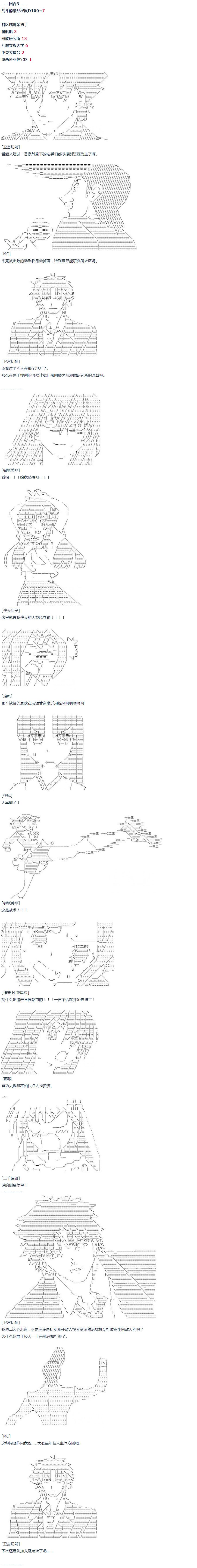 達斯·維達好像在霍格沃茲武術學校教魔法的樣子 - 第29話 - 4