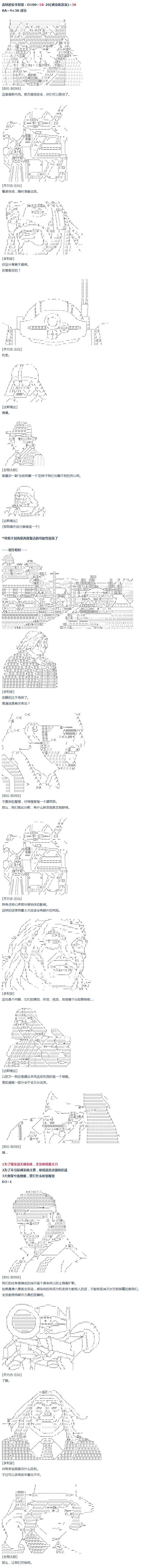 达斯·维达好像在霍格沃兹武术学校教魔法的样子 - 第30话 - 4