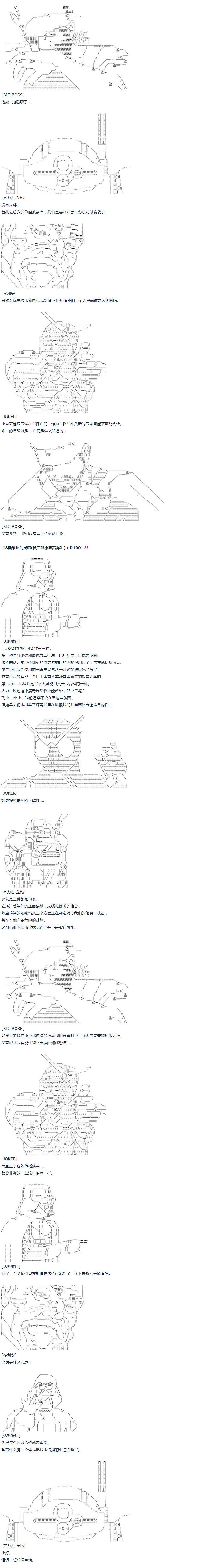 达斯·维达好像在霍格沃兹武术学校教魔法的样子 - 第30话 - 4