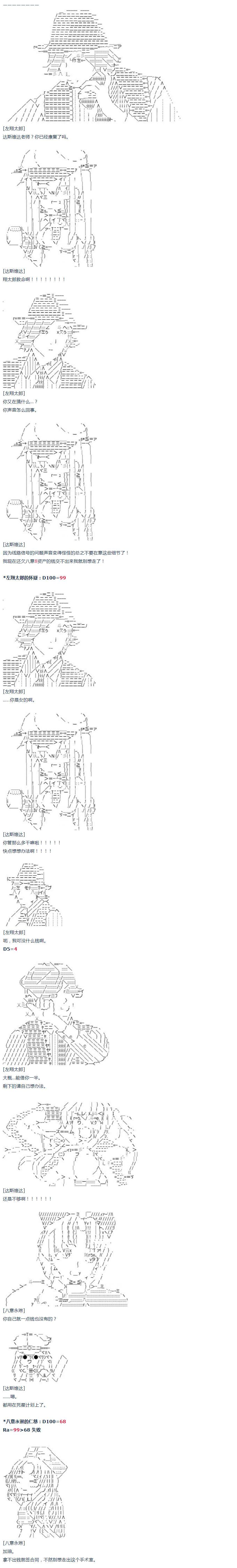 達斯·維達好像在霍格沃茲武術學校教魔法的樣子 - 第30話 - 4